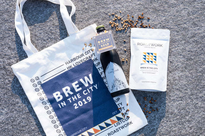 Brew in the City @ Harbour City
